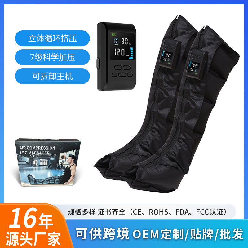 亚马逊跨境空气波腿部按摩器大腿小腿按摩器电动无线多功能按摩仪