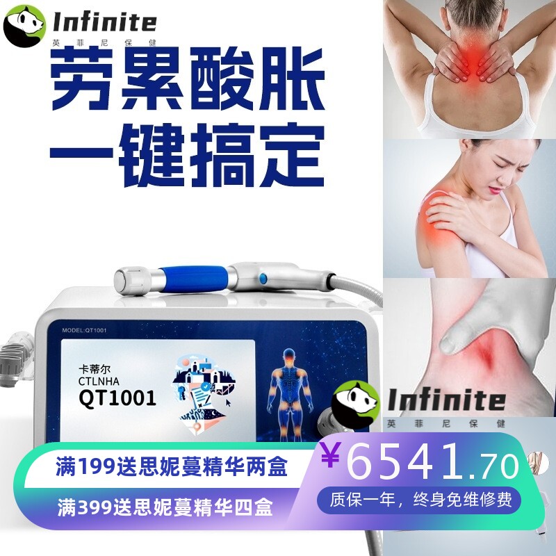 卡蒂尔气动冲击波理疗仪弹道台式体外专业舒缓酸胀按摩仪器专用