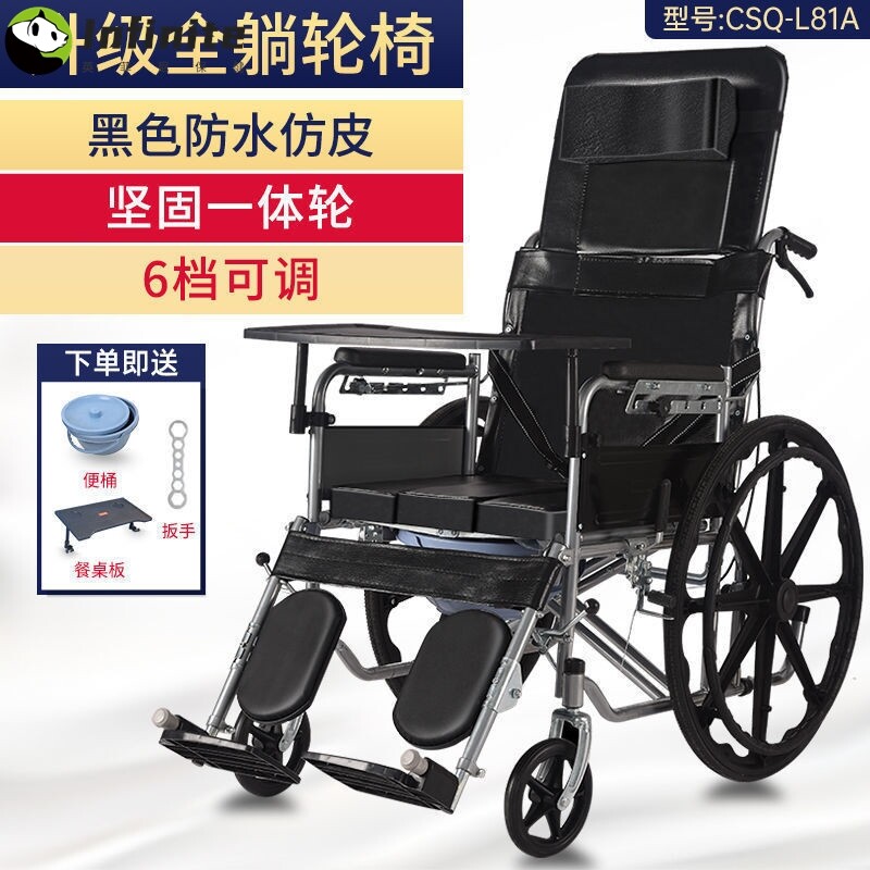 瘫痪病人残疾人轮椅带坐便器长寿车老年泉可抬腿车折叠残疾