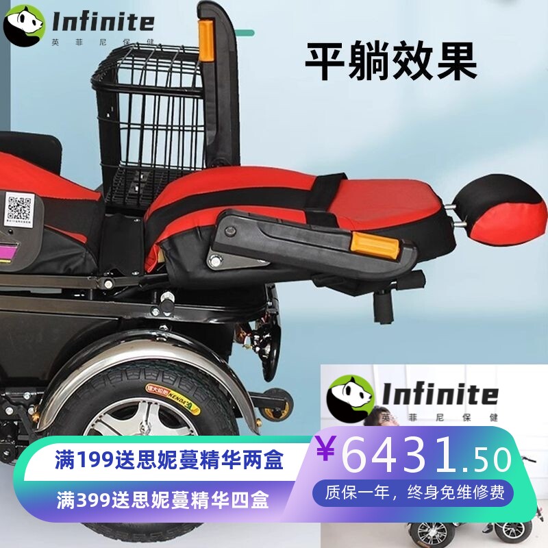 泰合智能电动轮椅车老人残疾人老年人代步车四轮越野全自动多功能