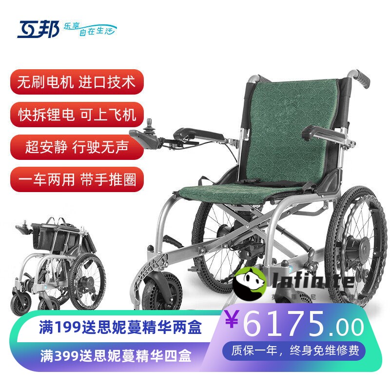 互邦D3-D电动轮椅日本内转子大轮可上飞机高性能电机活动扶手轮椅
