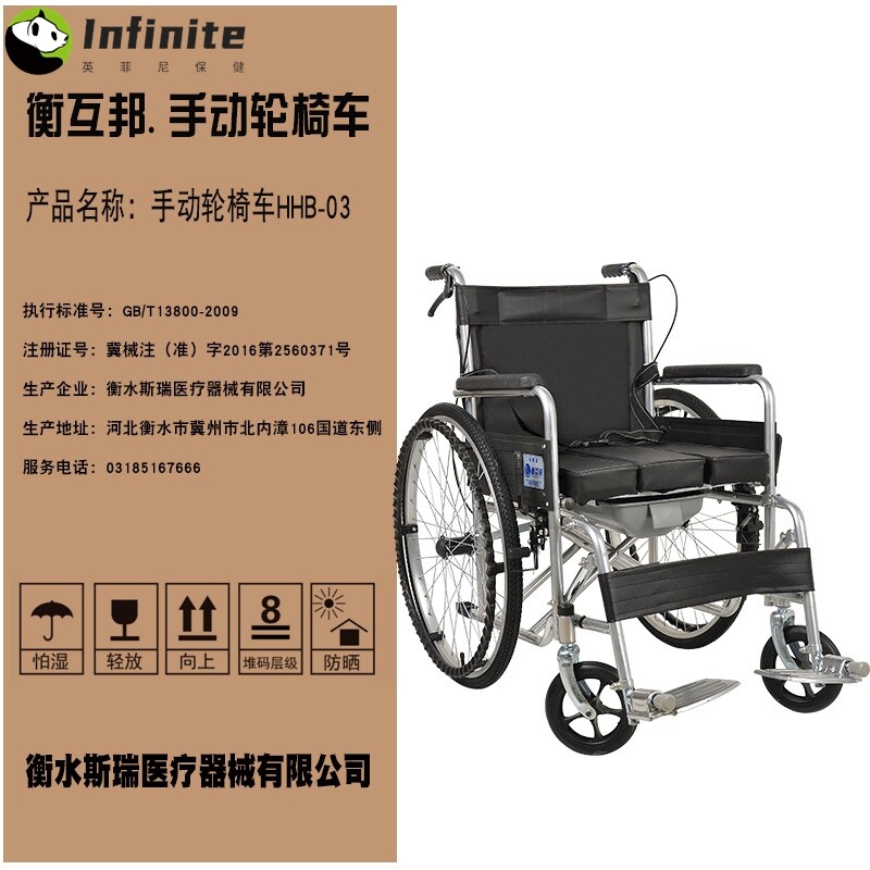 衡互邦轮椅老人轮椅车折叠轻便带坐便器老年人残疾人手推车代步车