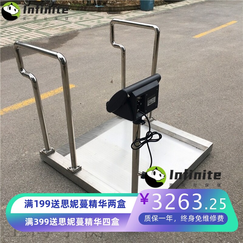 病床透析轮椅秤300kg残疾人手推轮椅秤带接口连电脑透析室电子秤