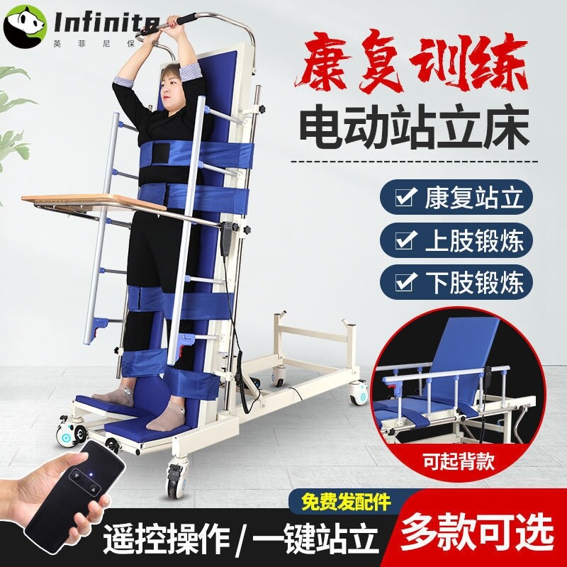 电动站立床康复直立手摇升降偏瘫站立架老人助行康复站立床病人