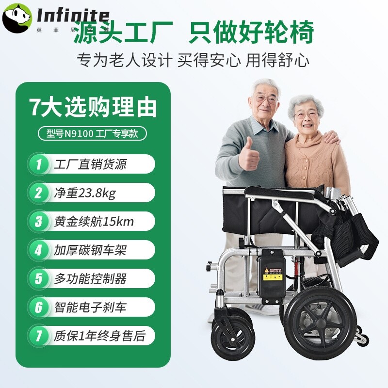 电动轮椅智能全自动轻松一键折叠可手提残疾人轮椅老人代步车