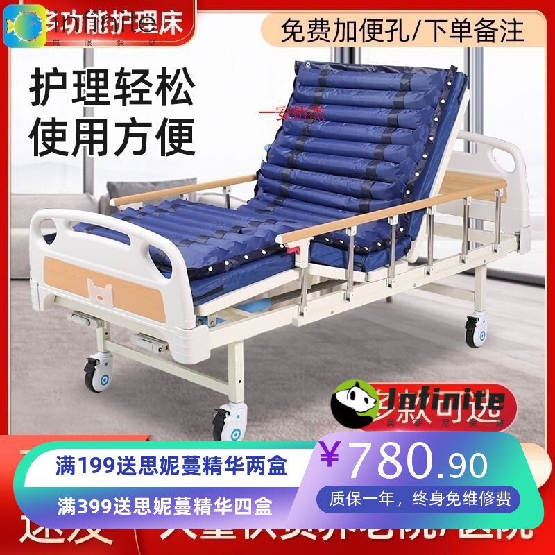 FJ家用老人翻身病床带护栏医用单双摇医疗床老年人护理床瘫痪病人
