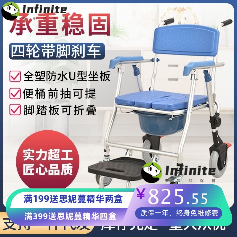 家用多功能老人坐便椅浴室带轮座便洗澡椅残疾人辅助移动马桶坐椅