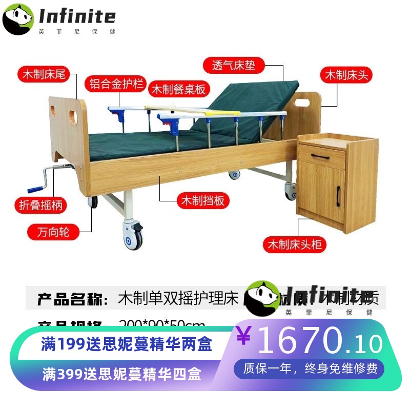 手动单双摇医疗床适老化护理床老人翻身床多功能医用床木质护理床