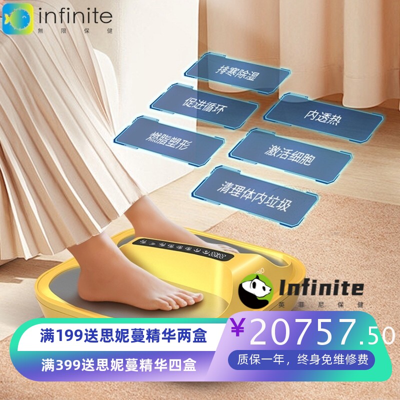小愈太赫兹智能生物能量仪家用脚部磁浮热疗养生仪无水泡脚黑科技