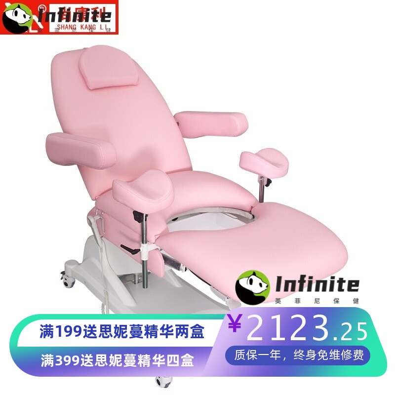 尚康利品牌多功能电动私密妇科检查椅医用检查床妇产科治疗妇科床