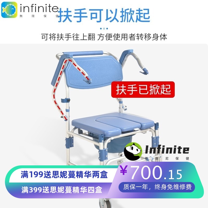 老人带轮坐便椅移动马桶椅淋浴洗澡椅加固残疾人坐便器扶手可掀起