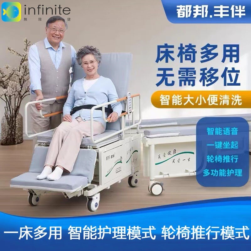 电动护理床家用多功能瘫痪老人翻身转移分离式轮椅床大小便自动洗