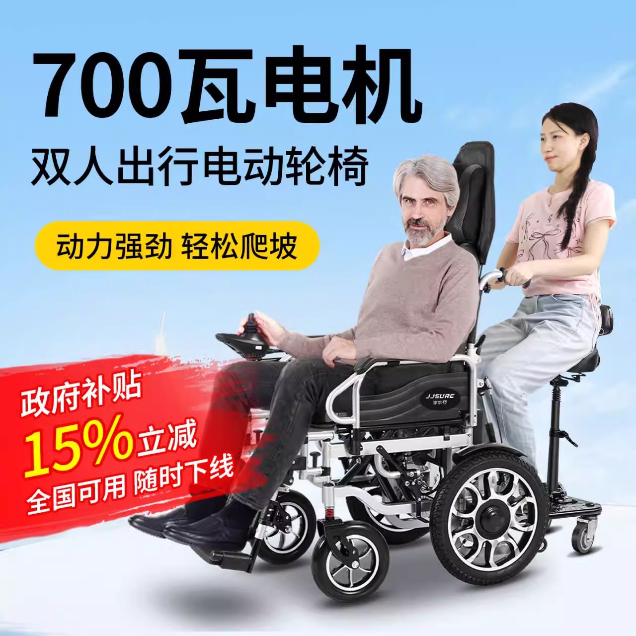 700瓦双人智能全自动电动轮椅老人残疾人专用高端四轮代步车