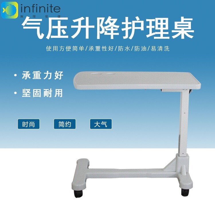 医用移动餐桌 可升降ABS护理床餐桌 病房用老人病床移动餐桌