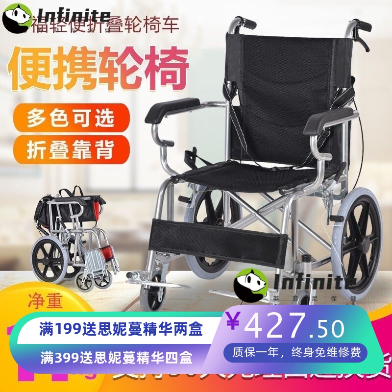 持福手动轮椅折叠轻便便携式老人成人小孩儿童车方便旅行爆款