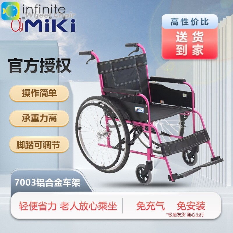 MIKI 轮椅M-43K 大轮耐磨免充超轻航太铝 老人家用折叠手推车轮椅