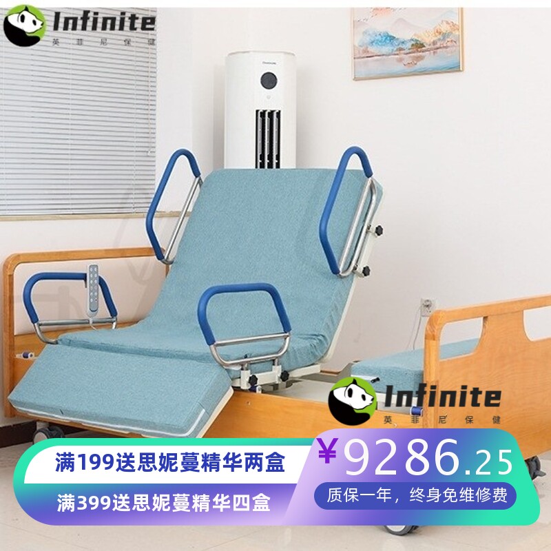 全自动智能病床家庭多功能电动旋转病床养老院瘫痪老人护理床