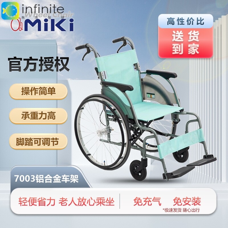 日本MIKI 轮椅 CRT-1 大轮耐磨实心胎靠背可折叠便携手推轻便轮椅
