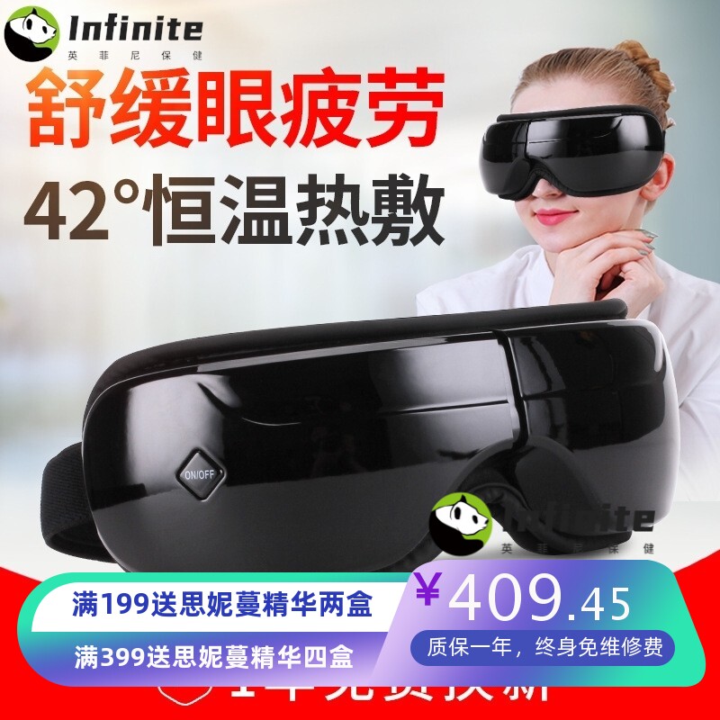 智能气压按摩眼镜方案 眼部护眼仪按摩眼镜销售 护眼仪开发