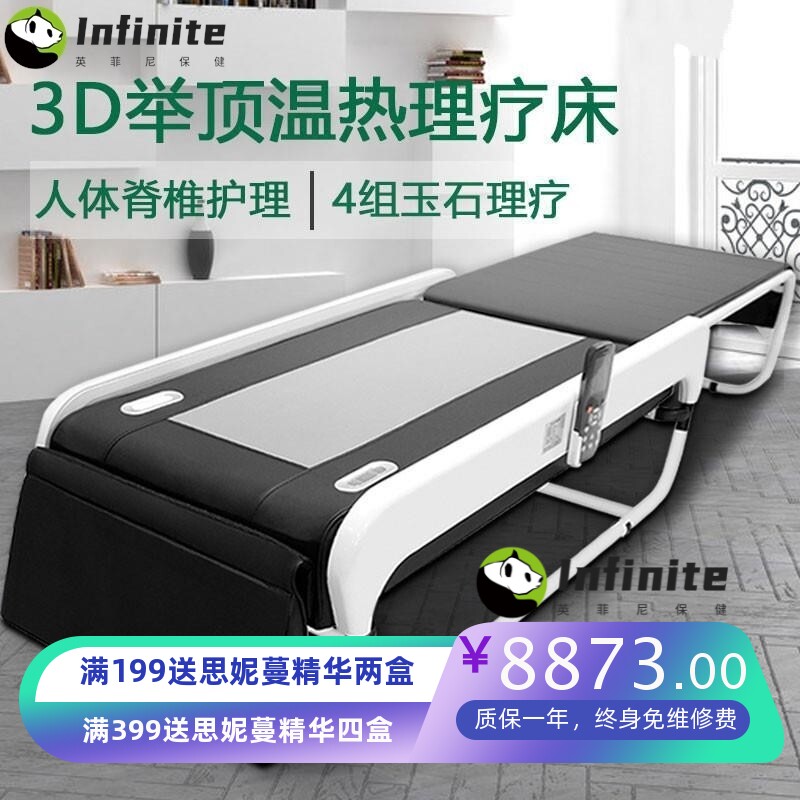 医美护理多功能温热理疗床3D脊柱玉石梳理颈椎腰椎推拿温玉按摩床