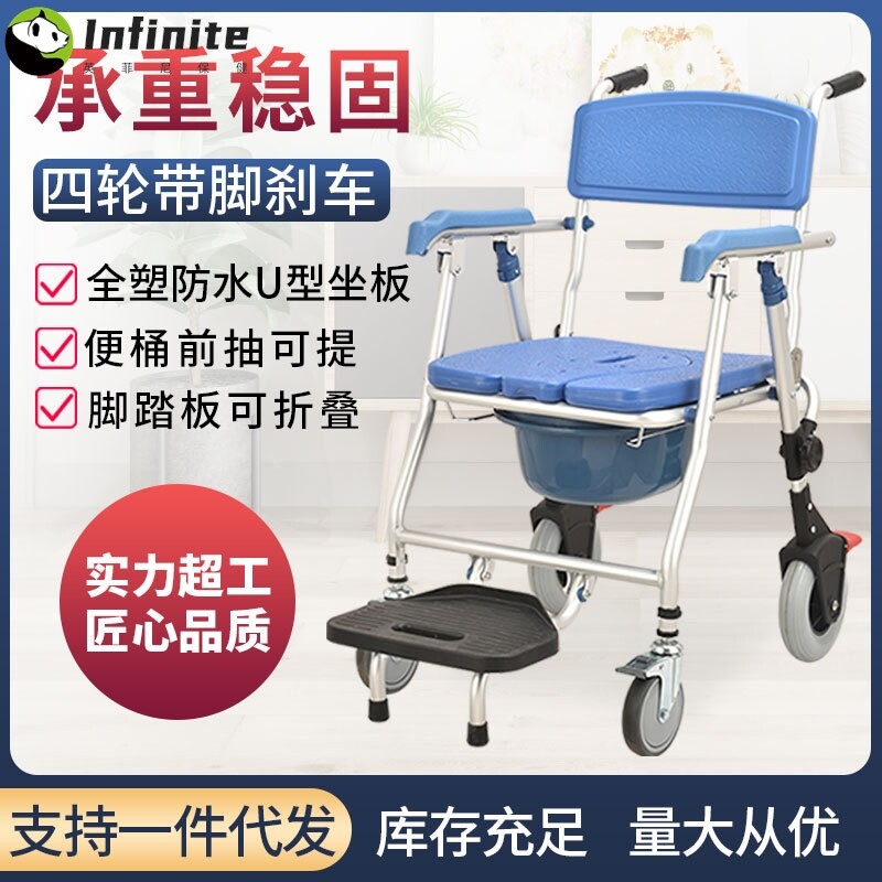家用多功能老人坐便椅浴室带轮座便洗澡椅残疾人辅助移动马桶坐椅