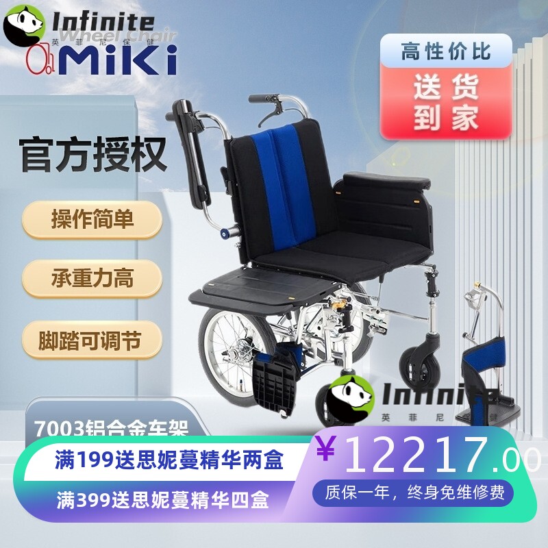 MIKI轮椅 LK-2/LK-3 背靠可调家用便携折叠 老人免充气多功能轮椅