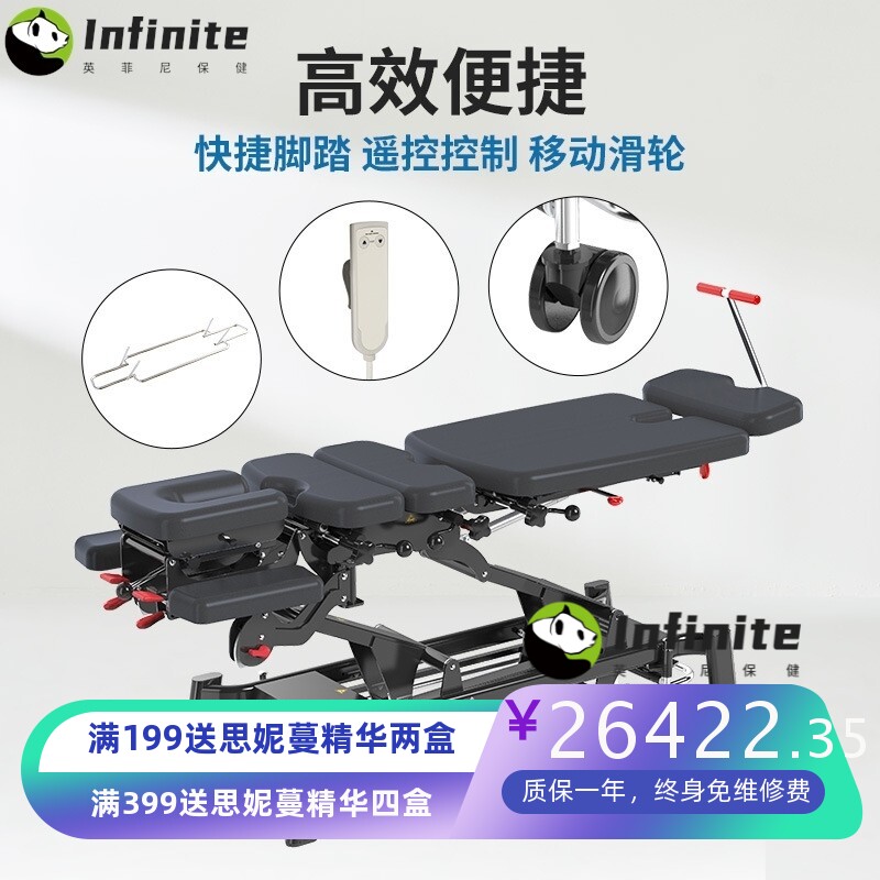 法尔沃斯-腿部腰部顿压拉伸脊椎电动式脊椎护理床-E款-380(欧插)