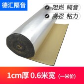 消音降燥音神器 墙体 防噪音 卧室室内隔音棉 房间隔音棉隔音窗户
