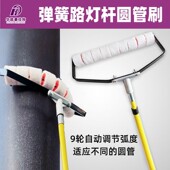 华德豪佳饰弹簧管道刷漆神器弧形滚筒刷9轮路灯杆刷风电杆圆管刷