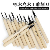 雕刻刀笔木刻套装 手工木工橡皮章篆刻木雕印章刻板工具木头雕美工