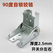 90度自锁铰链合页桌椅板折叠直角扣不锈钢焊接家具五金配件车改装