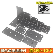 不锈钢黑色角码 90度直角万能角铁一字直片固定件层板托五金连接件