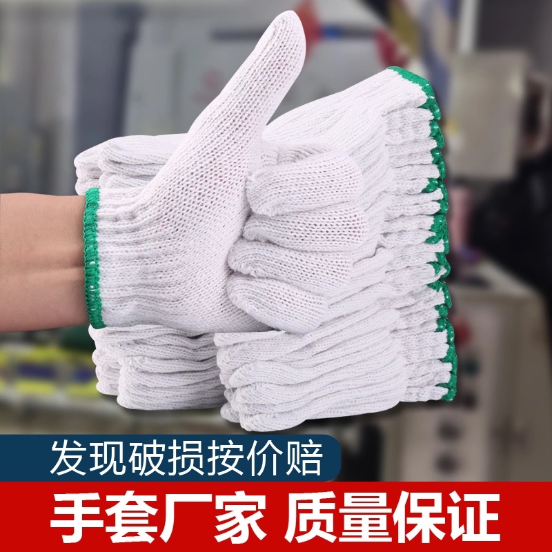 手套劳保耐磨工作加厚白色棉线棉纱尼龙防滑工人劳动男工地干活