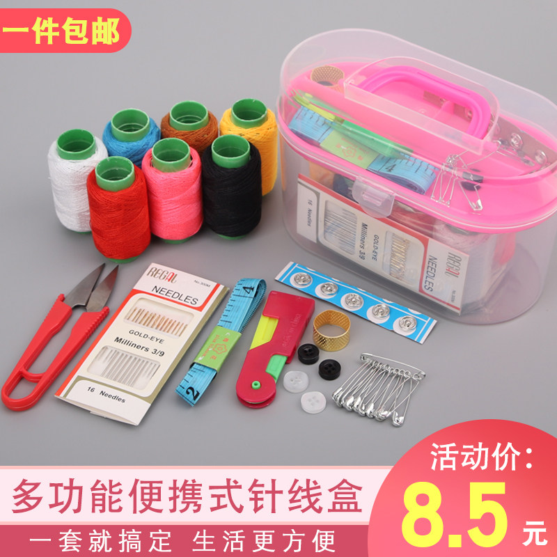 大号针线盒套装家用针线盒套装针线缝纫缝补针线包大号针线盒包邮