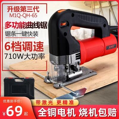 线锯机拉花锯快速切割机电锯手工木板锯子电动曲线锯木工