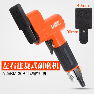 百马BM-30B气动一字砂机 磨光机散打机打磨左右往复式摆动研磨机