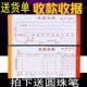 送货单收据收款 销售 开单本制作两联二联三联出入库收剧采购收款