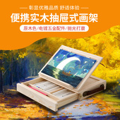 木质桌面画架台式 油画棒收纳盒儿童便携油画箱美术生支架折叠画板
