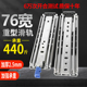 76宽工业重型滑轨三节抽屉滑道轨道侧装 承重导轨自锁房车抽拉轨道