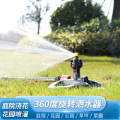 自动旋转浇水神器园林花园别墅草坪灌溉降温洒水器喷水伸缩喷头