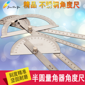 不锈角度规 木工分度规 角尺 高精度量角器 角度尺不锈钢测量角度