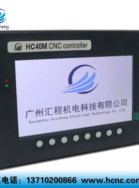 HC40M-10单双两2三3四五5六6轴步进伺服触摸屏可编程运动控制器