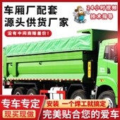 渣土车自动篷布环保自卸车电动篷布配件全套推拉防雨布环保盖篷布
