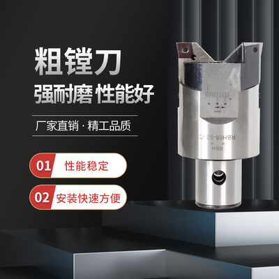 双刃粗镗刀刀杆固定式加长可调式粗镗头加工中心BT镗刀