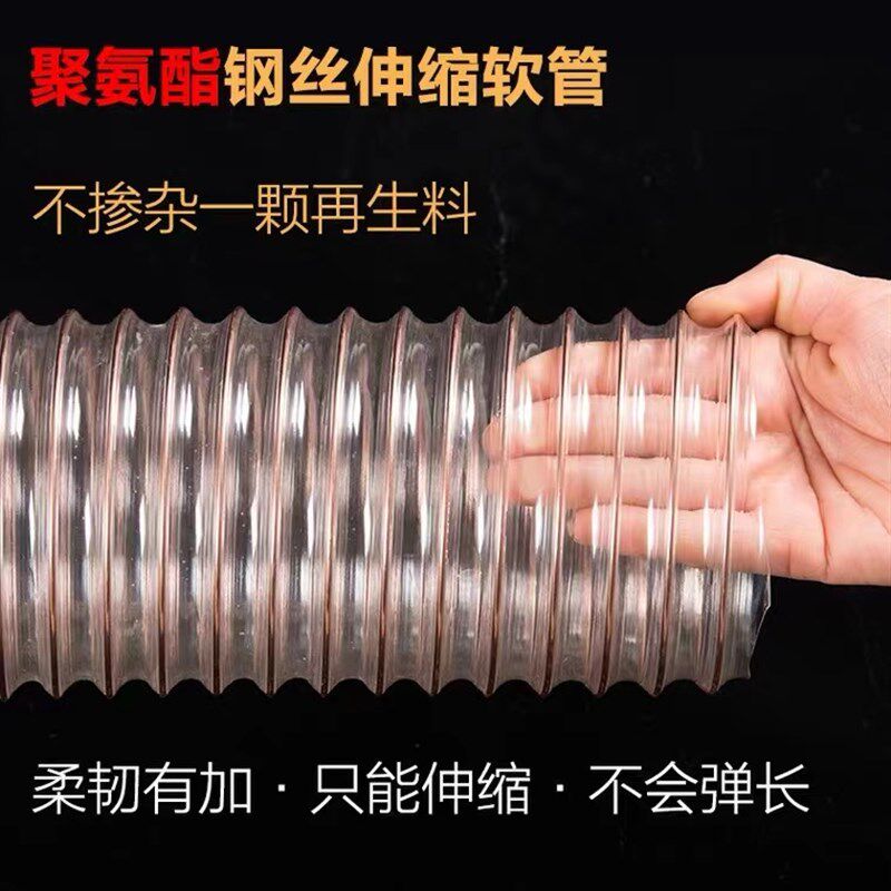 木工机械伸缩吸尘管聚氨酯PU通风管镀铜钢丝软管开料机透明排风管