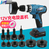 100 电动瓶盖锁口机旋盖拧紧机10 G21手持式 21V充电拧盖机锁盖机