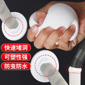 下水道堵口器防返臭神器下水管地漏密封堵防虫封口盖防臭密封胶泥