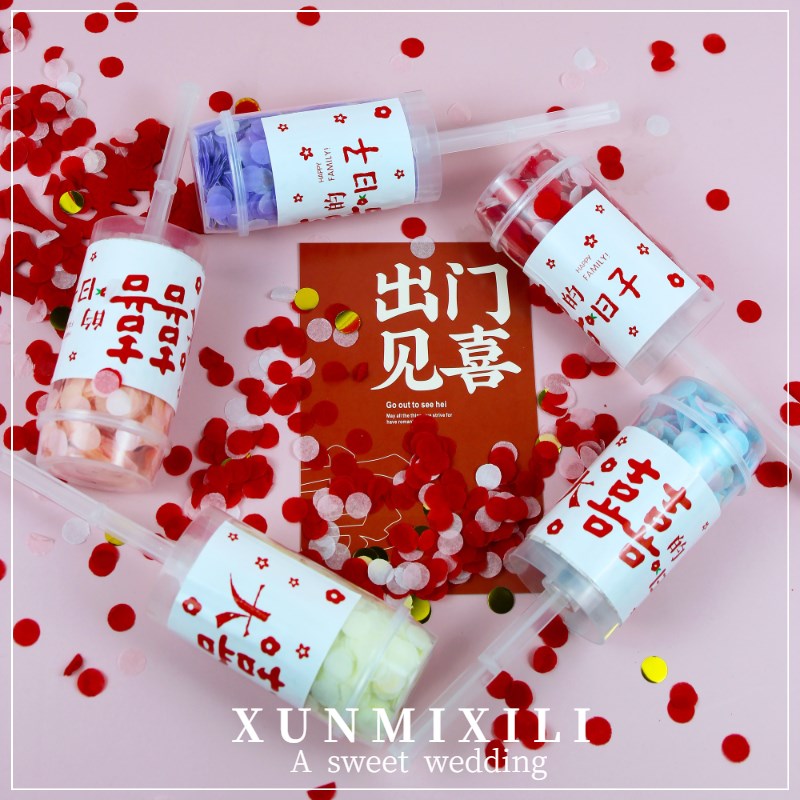 婚礼喷花筒婚庆手持小礼炮推推乐撒花伴娘拍照道具结婚浪漫用品
