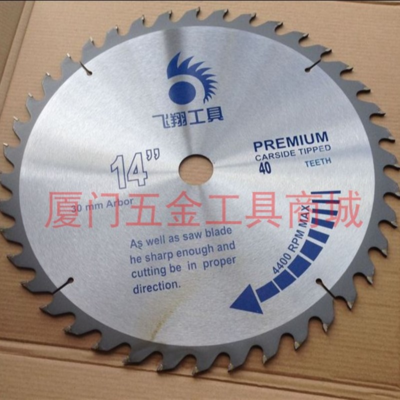 飞翔合金木工锯片12寸14寸16寸钨钢头电锯片台锯木材铝合金切割片