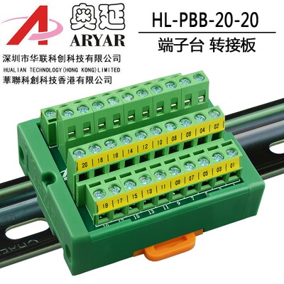 ARYAR奥延双层导轨端子台24进24出安装公共端分割型分线接线端子
